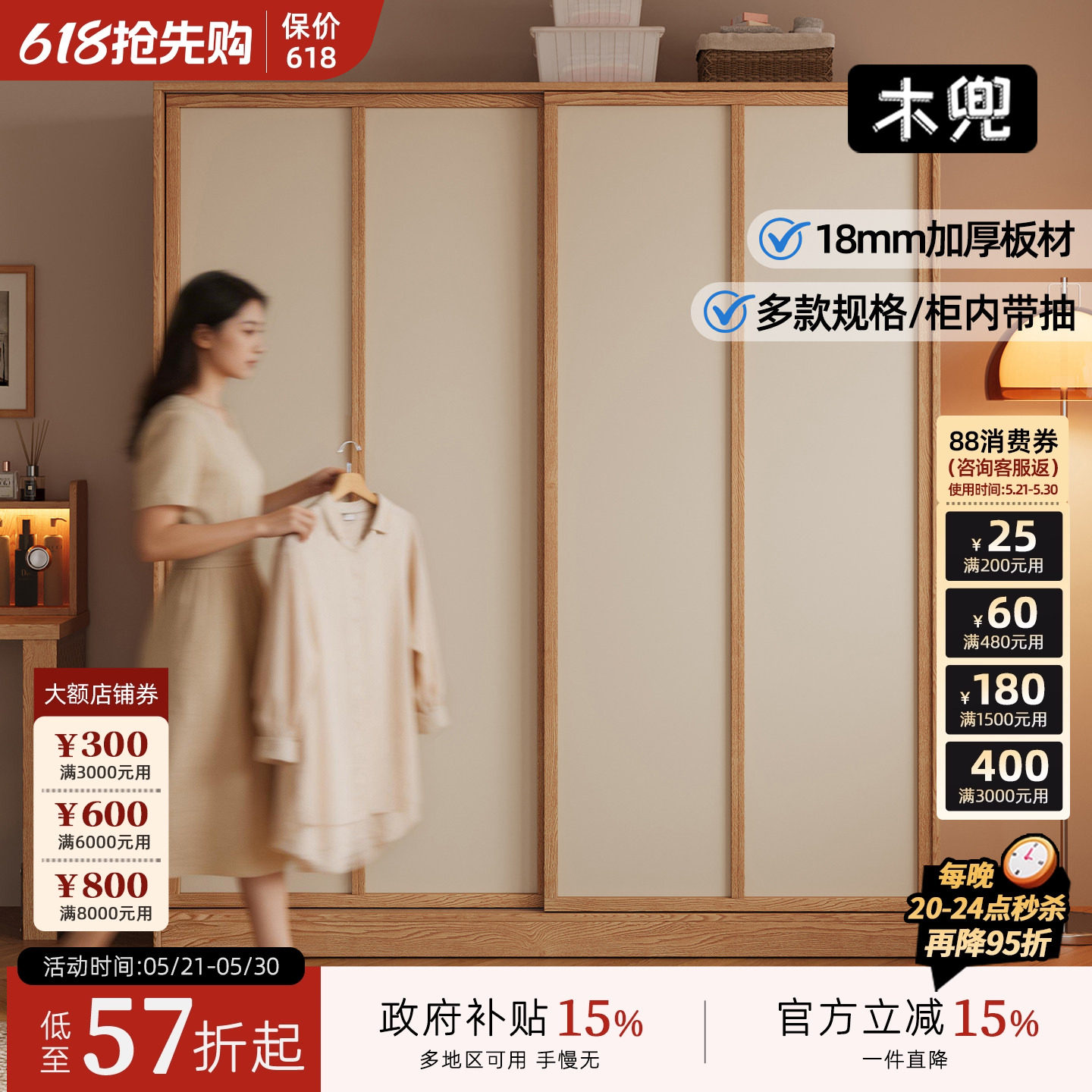 木兜家具袋鼠衣柜家用卧室实木质推拉门款床尾衣橱小户型移门衣柜