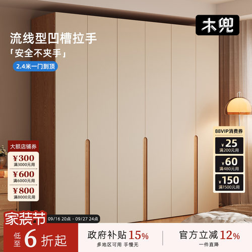 木兜家具实木衣柜子家用卧室