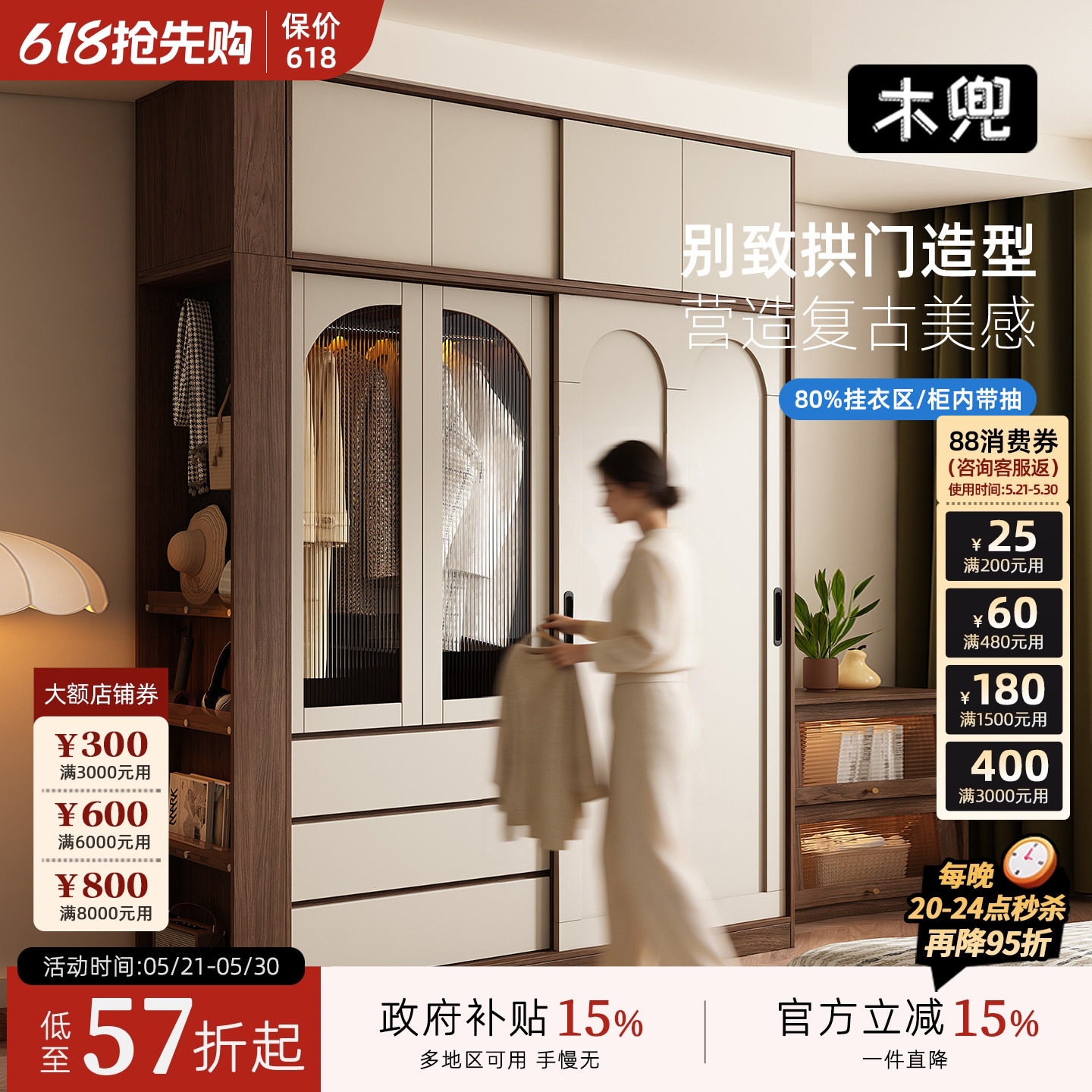 木兜家具云逸衣柜黑胡桃色中古风复古推拉门衣柜卧室家用实木衣橱
