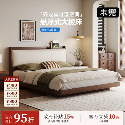 木兜家具黑胡桃色悬浮实木双人床