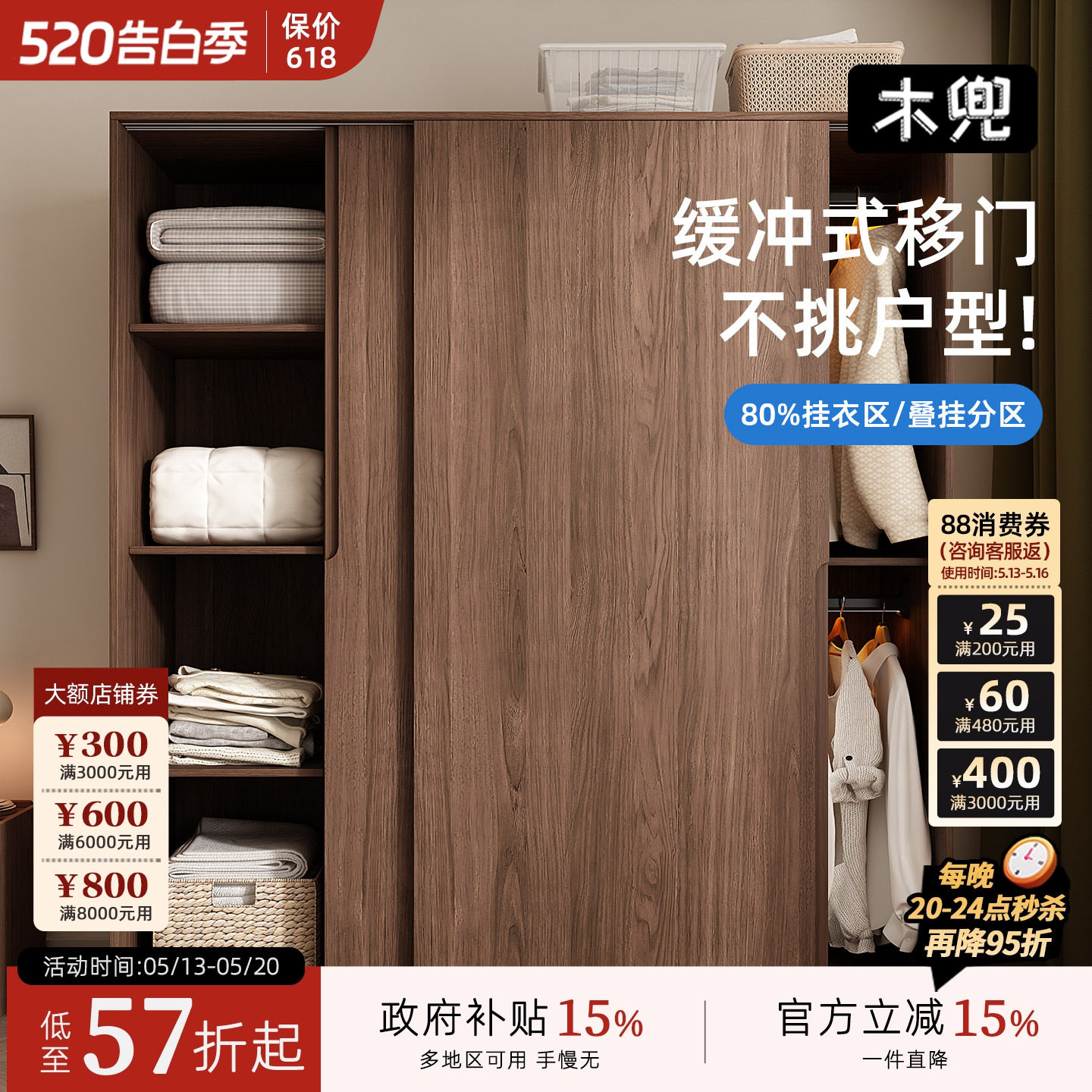 木兜家具暮光衣柜黑胡桃色中古风复古推拉门衣柜卧室家用实木衣橱