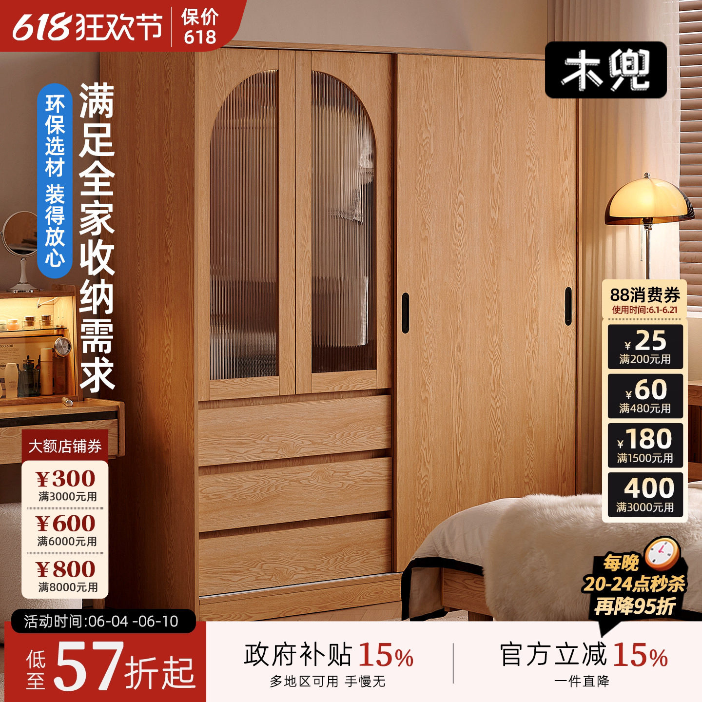 木兜家具初心衣柜推拉门款主卧2026新款单门移门大衣柜家用卧室