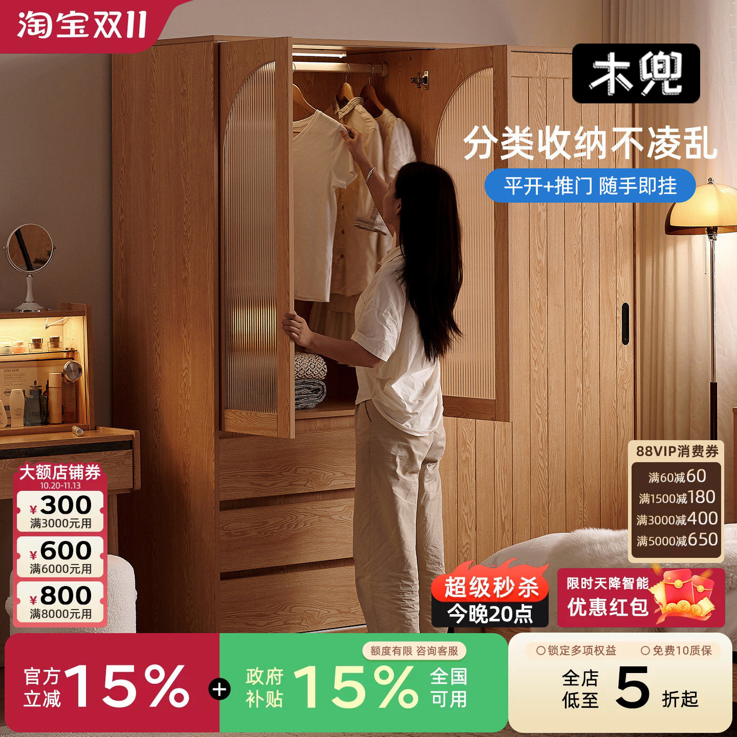 木兜衣柜收纳柜组合衣柜