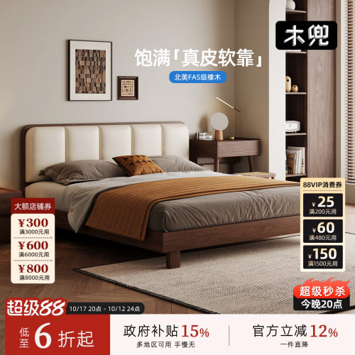 木兜家具实木软包靠背双人床