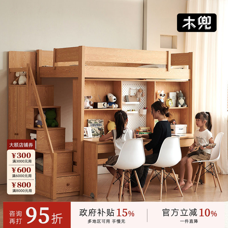 木兜家具儿童床下桌组合床