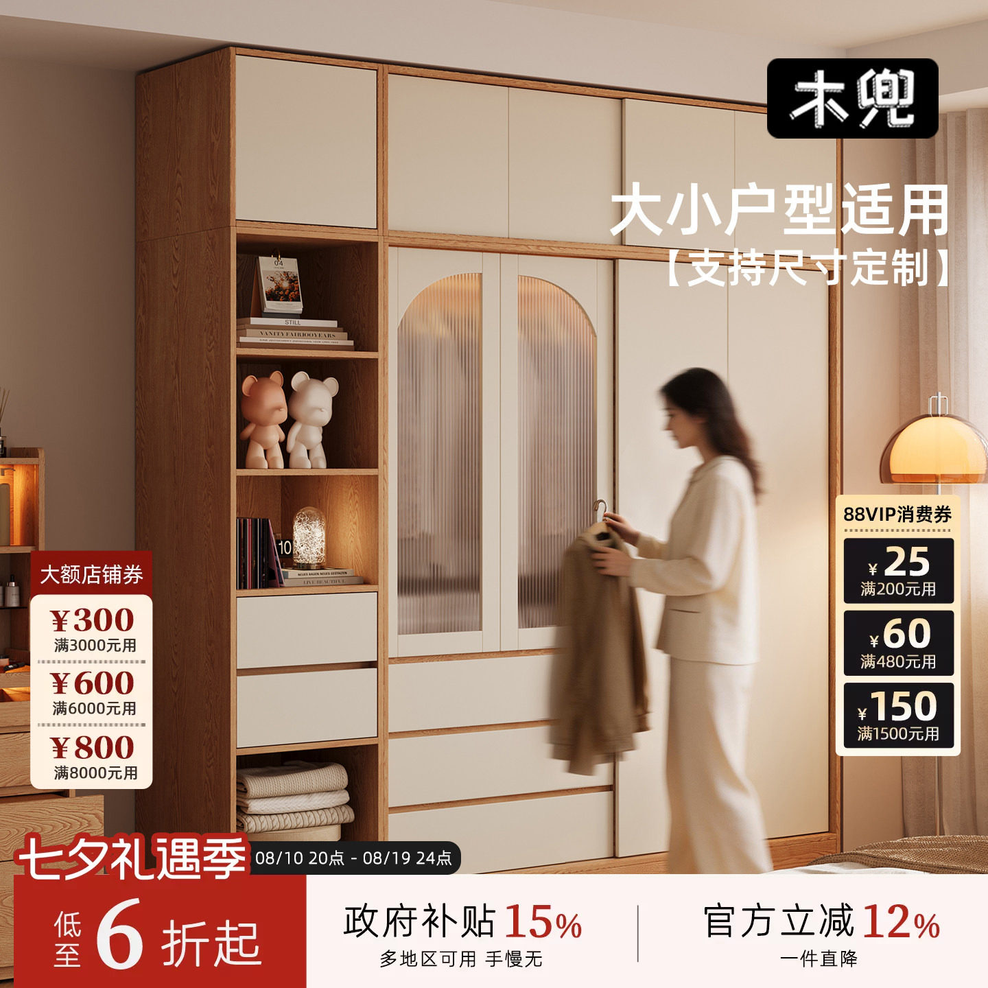 木兜家具山川实木儿童推拉衣柜