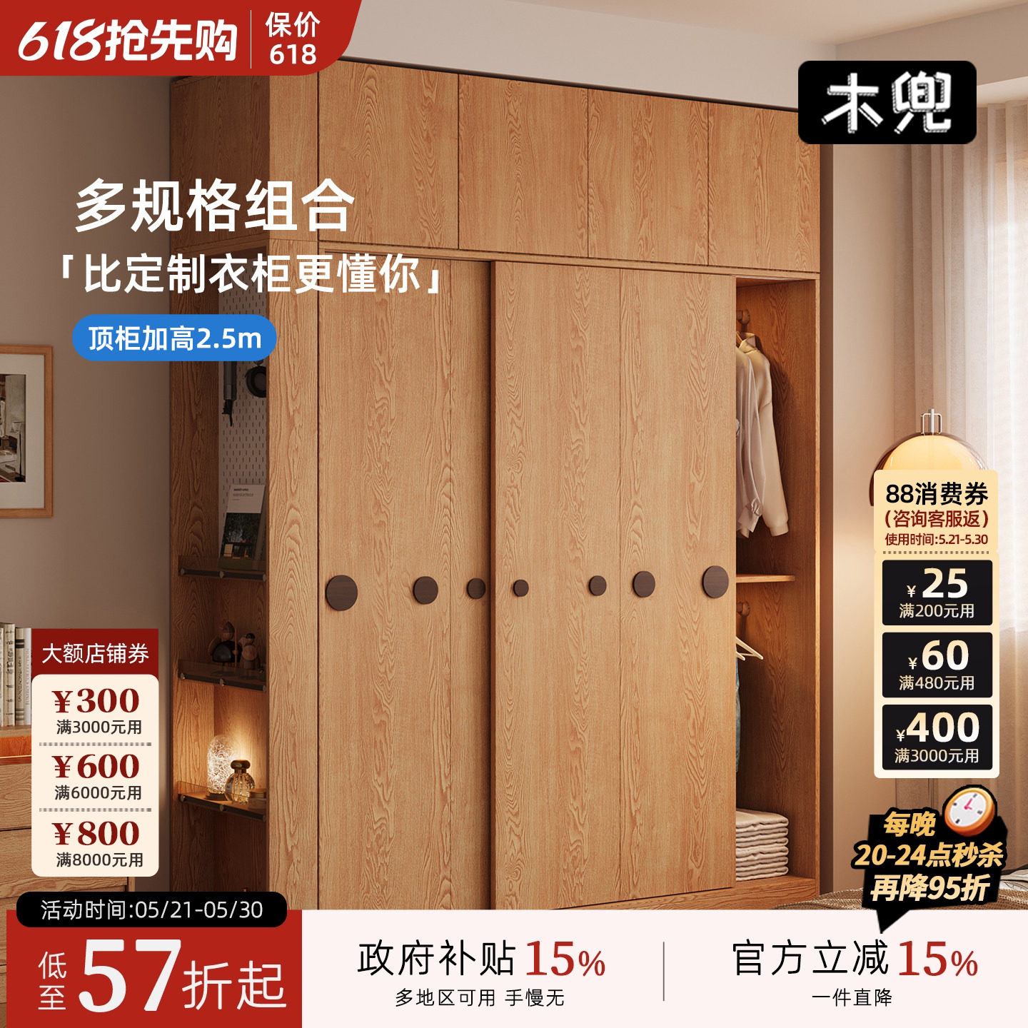 木兜家具泡泡衣柜家用卧室儿童实木推拉门衣柜原木风衣服收纳衣橱