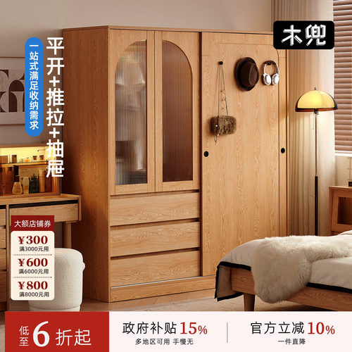 木兜家具实木推拉门衣柜