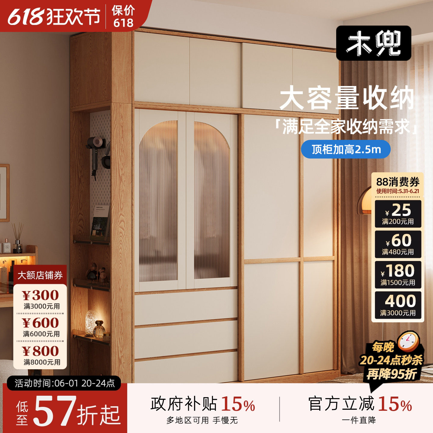 木兜家具格序衣柜趟门卧室家用实木单推拉门款衣柜骨骼线移门衣橱