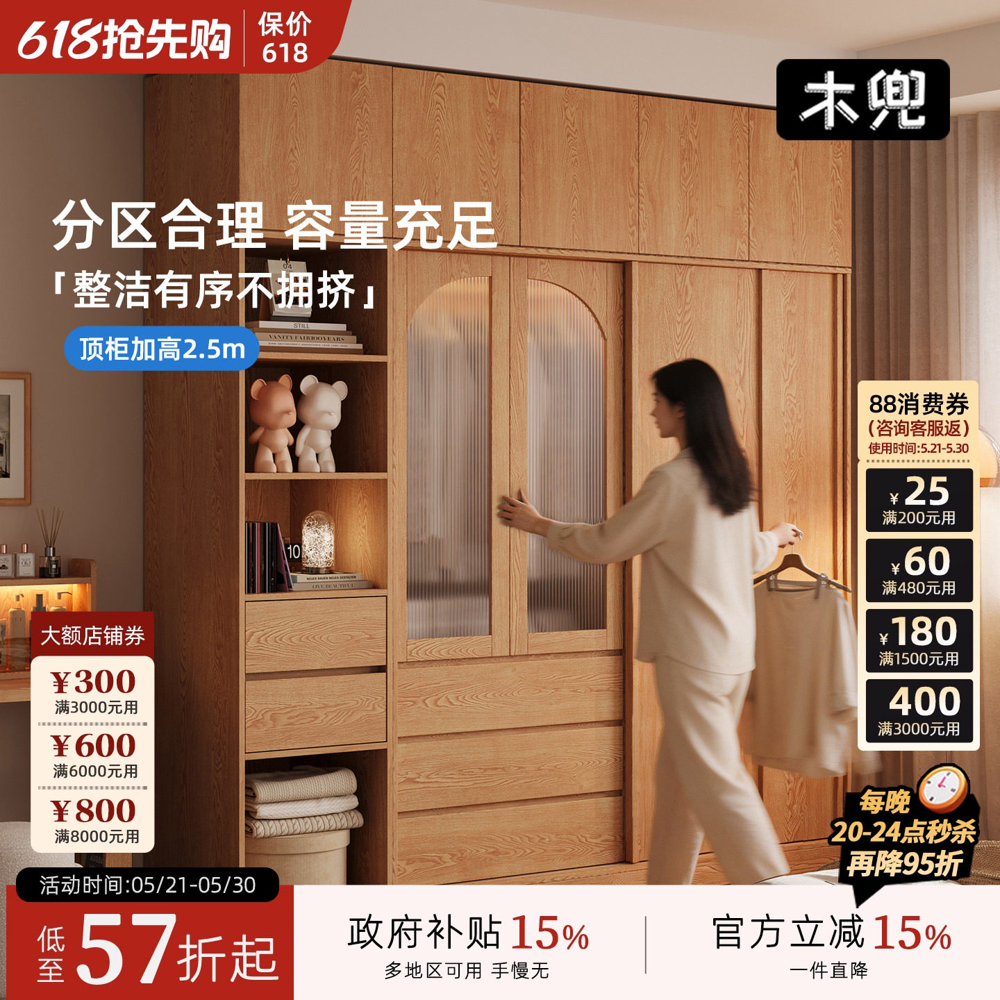 木兜家具格序衣柜趟门卧室家用实木单推拉门款衣柜原木风移门衣橱