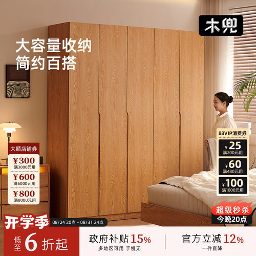 全实木衣柜家用卧室衣橱