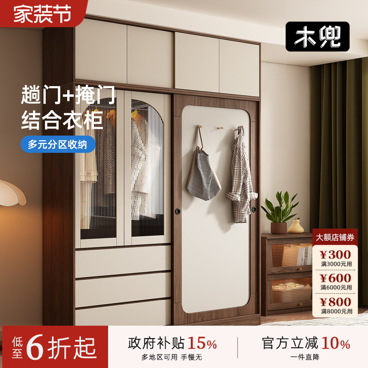 木兜家具山影衣柜黑胡桃色中古风复古推拉门衣柜卧室家用实木衣橱