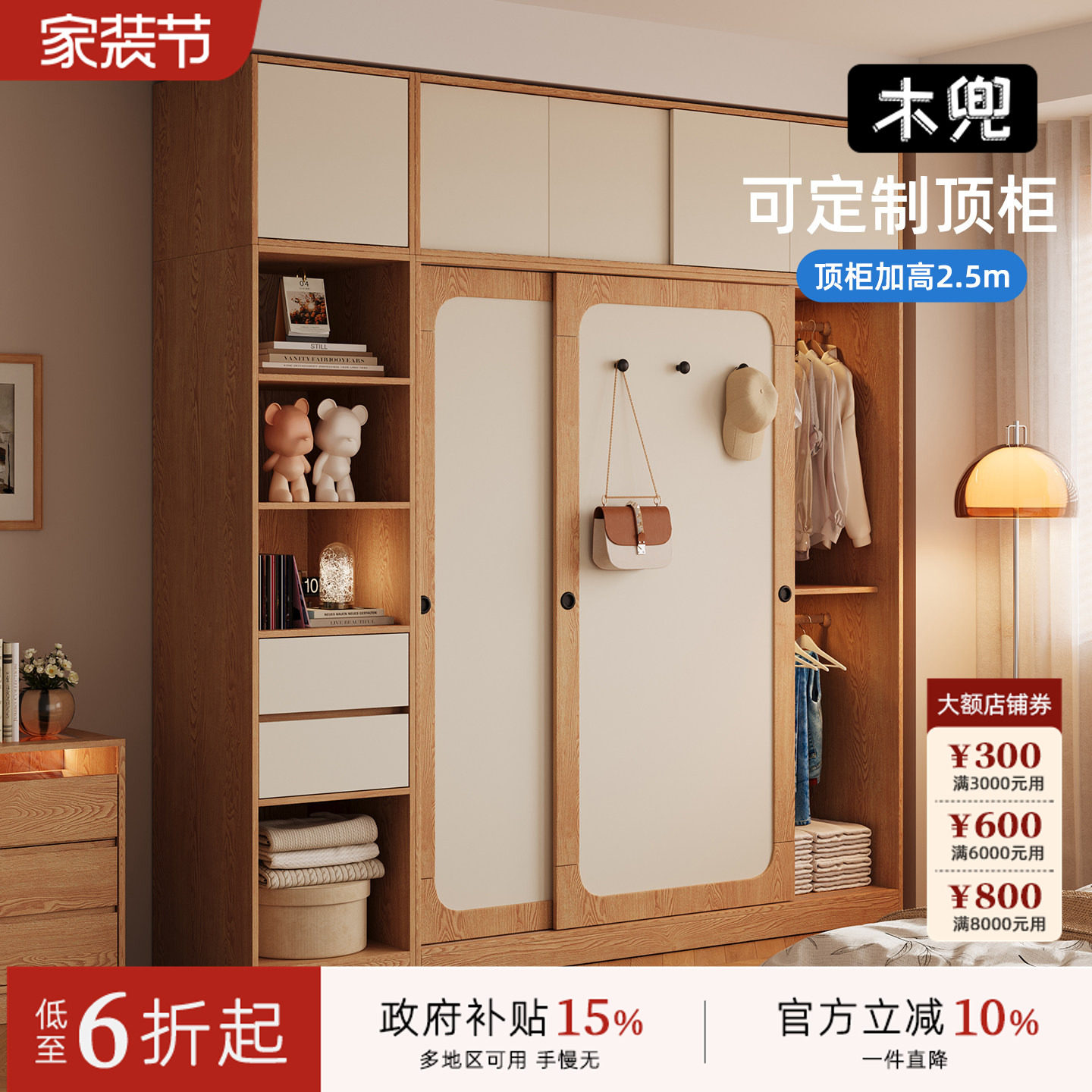 木兜家具山影衣柜家用卧室实木儿童推拉门木衣柜2026新款爆款衣橱