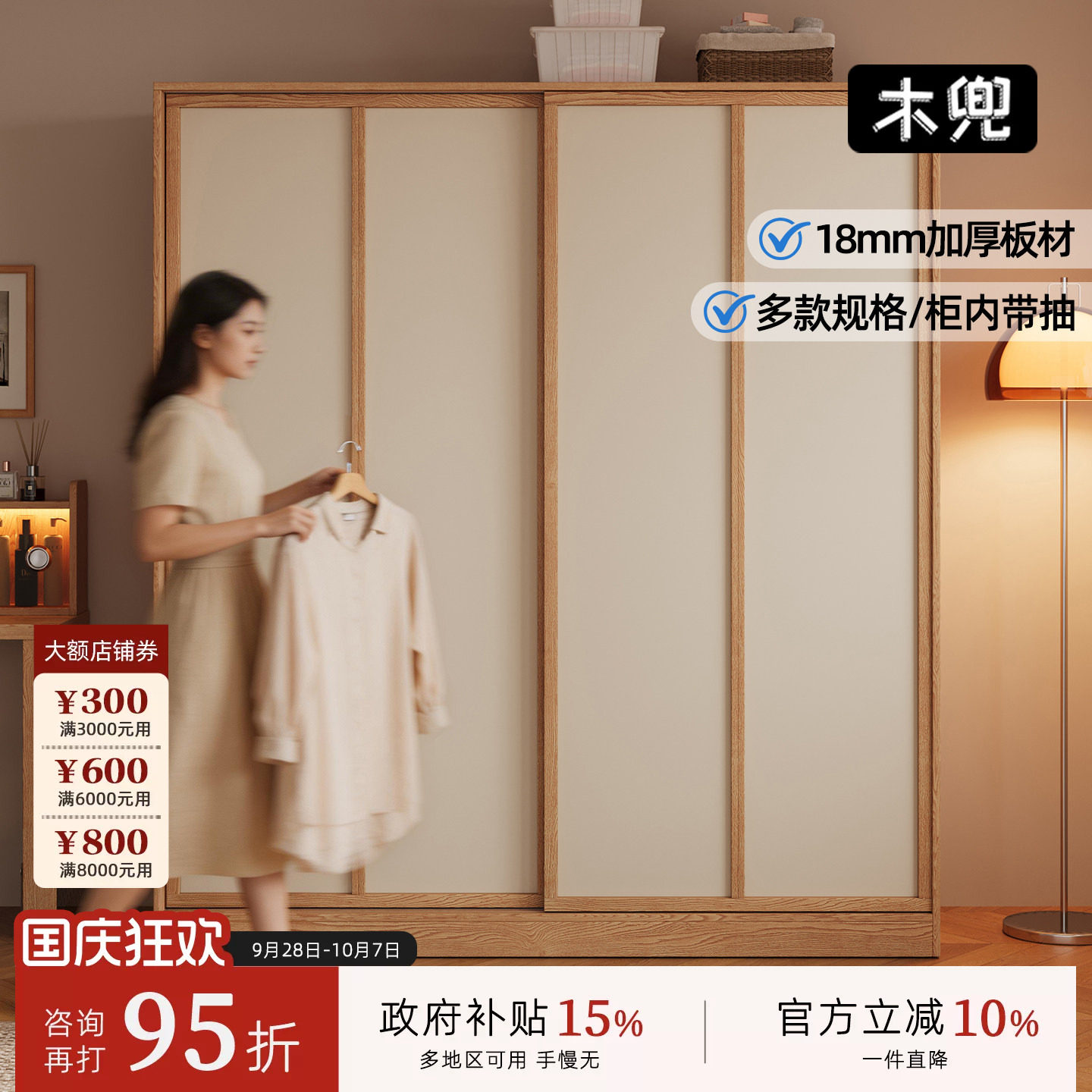 木兜家具袋鼠实木推拉门衣柜