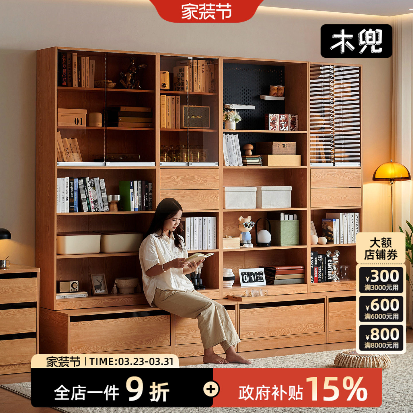 木兜家具竞藏卡座书柜整墙一体客厅落地自由组合实木储物满墙书柜