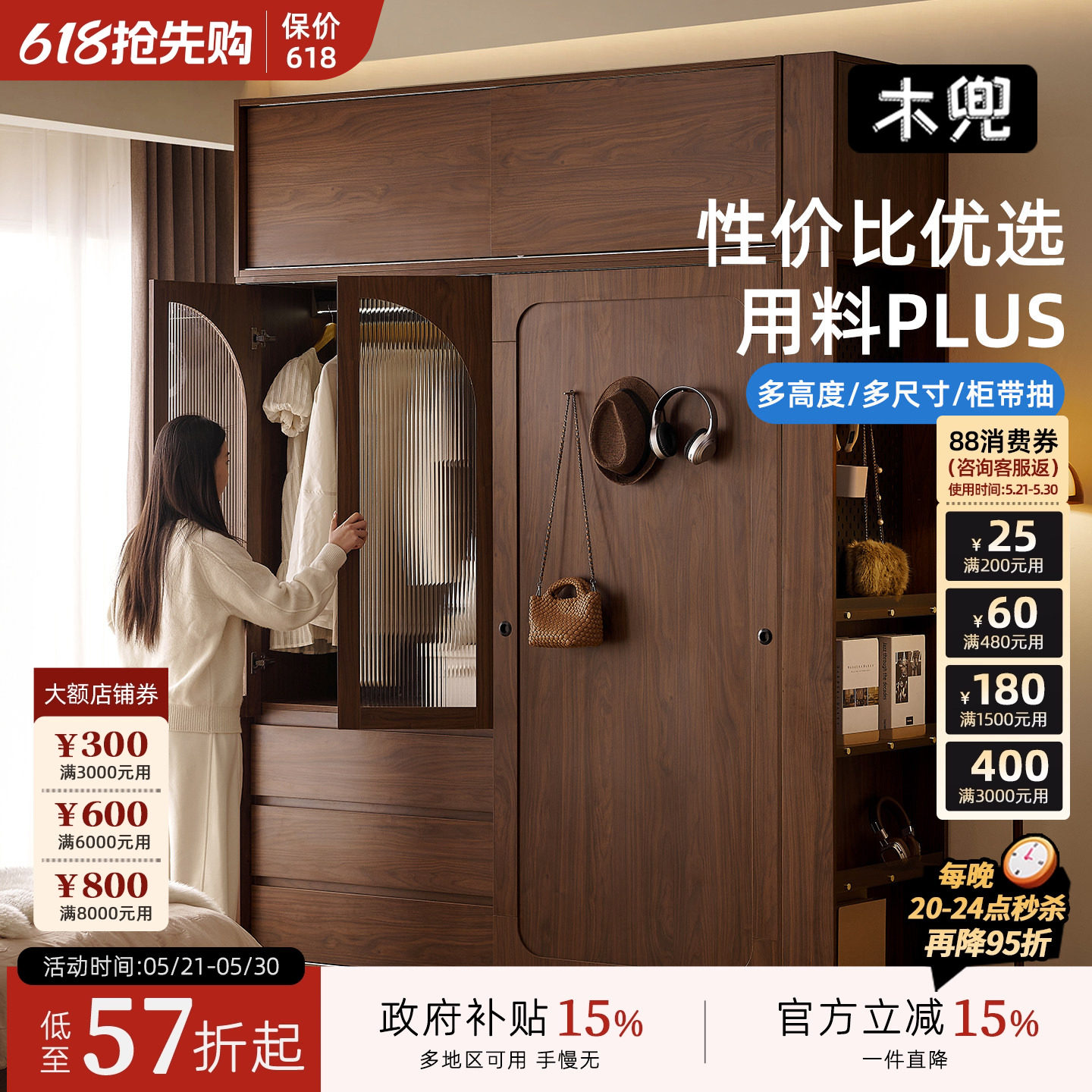 木兜家具山影衣柜黑胡桃色中古风复古推拉门衣柜卧室家用实木衣橱