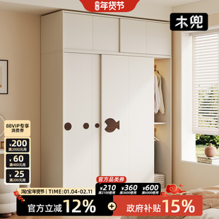 木兜家具泡泡鱼衣柜家用卧室实木儿童推拉门衣柜奶油风爆款衣橱