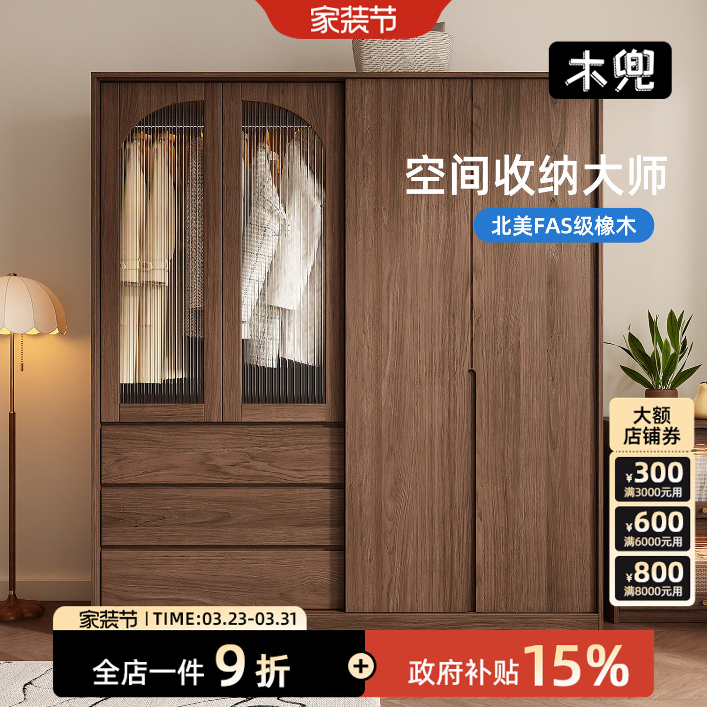 木兜家具山川衣柜黑胡桃色中古风复古推拉门衣柜卧室家用实木衣橱