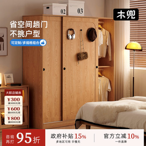 木兜家具推拉门衣柜原木风
