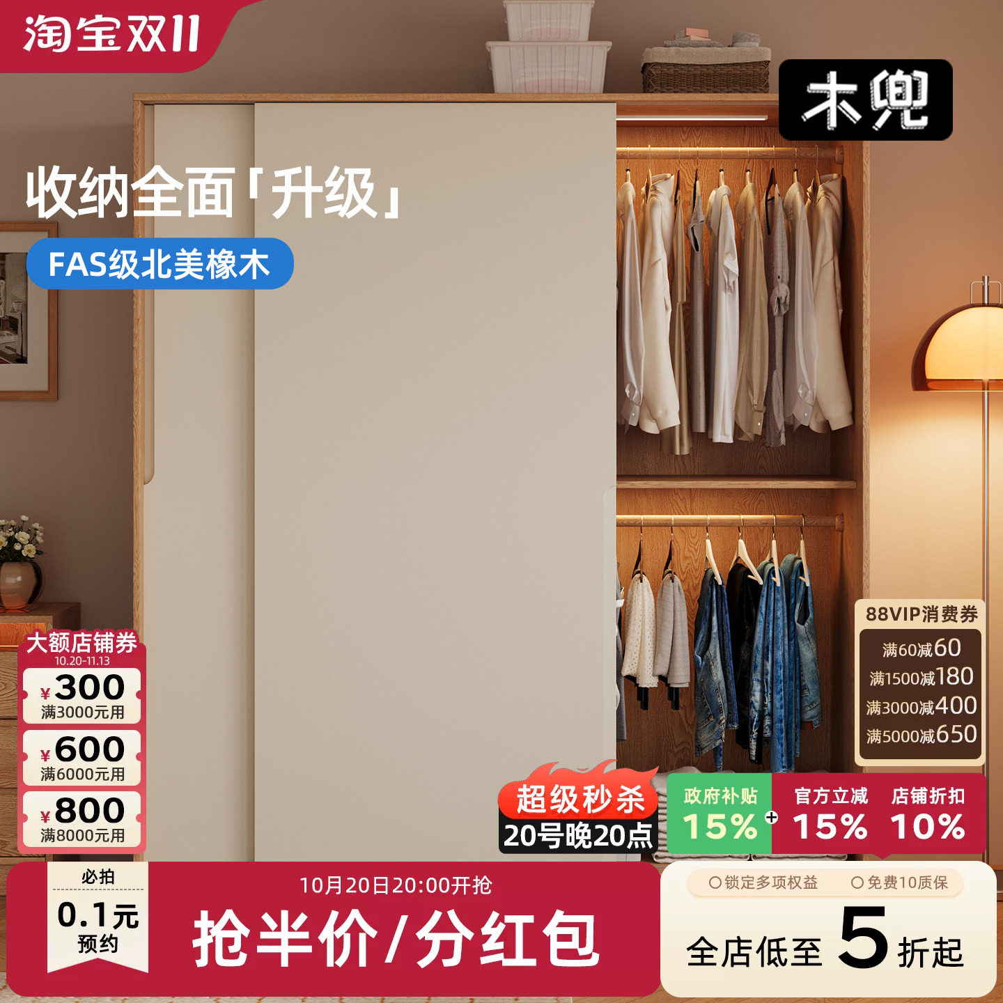 暮光衣柜卧室家用实木推拉门款
