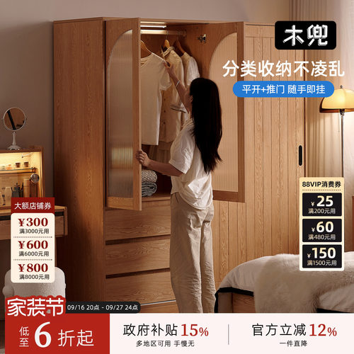 木兜衣柜收纳柜组合衣柜