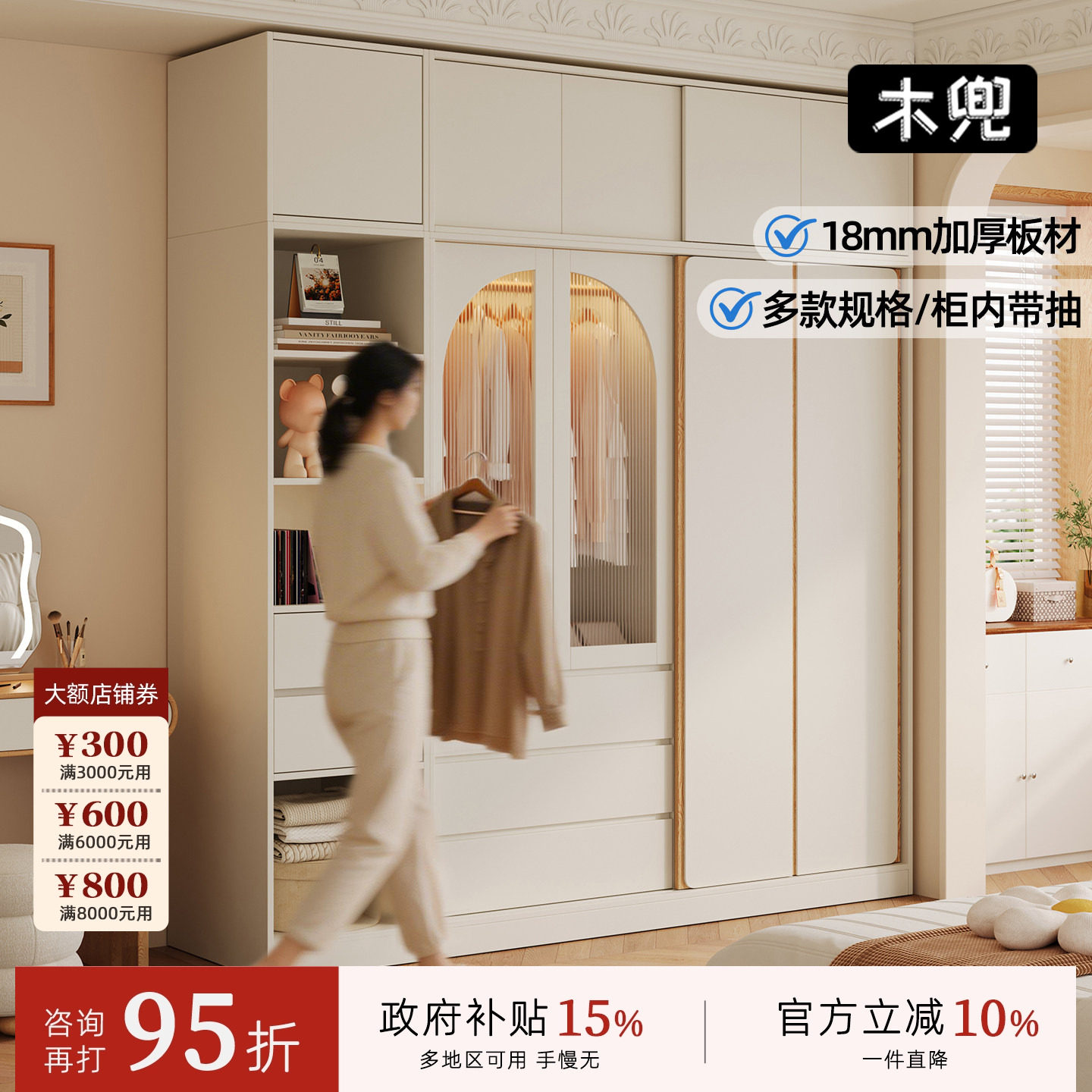 木兜家具集裳衣柜卧室家用实木现代简约新款小户型简约移门衣橱