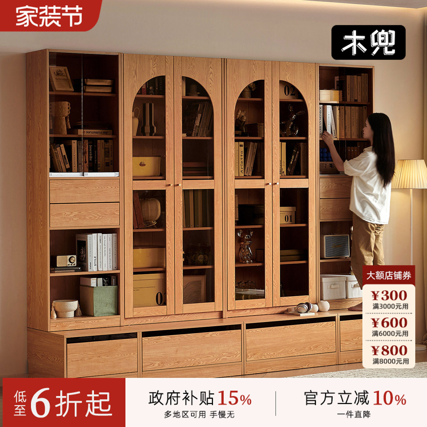 木兜家具满山卡座书柜实木落地书房满墙书橱带玻璃门客厅书柜一体