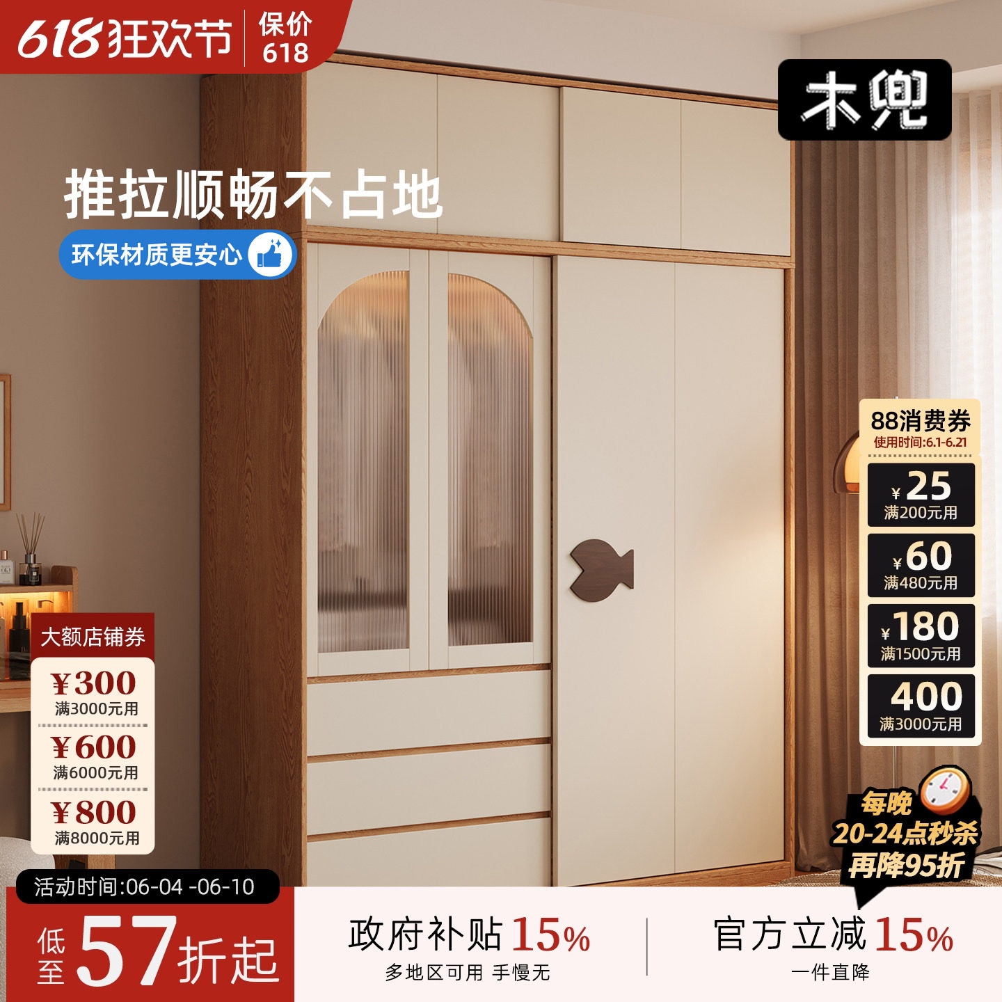木兜家具泡泡鱼衣柜家用卧室实木儿童单推拉门款衣柜2026爆款衣橱