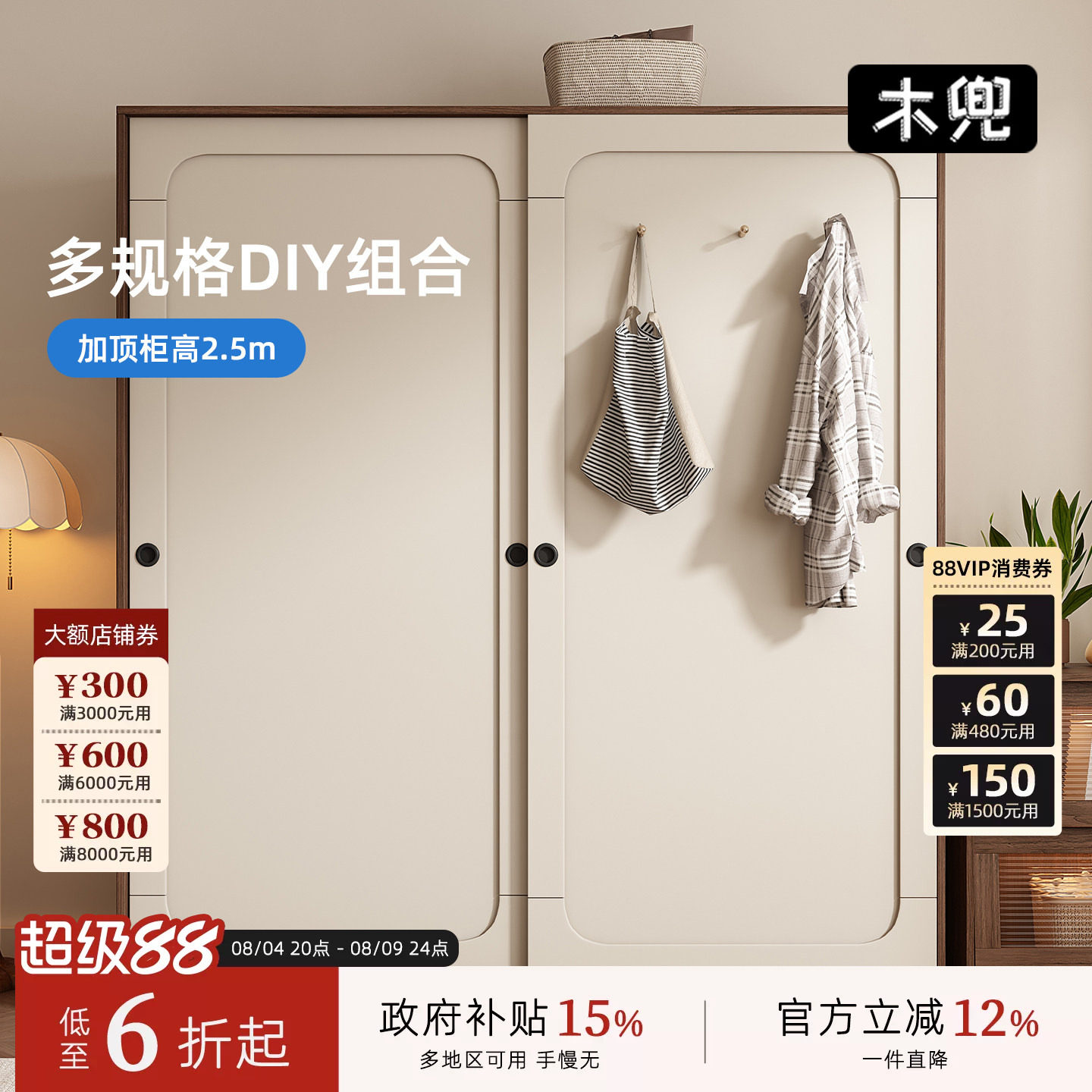 木兜家具山影衣柜实木衣橱