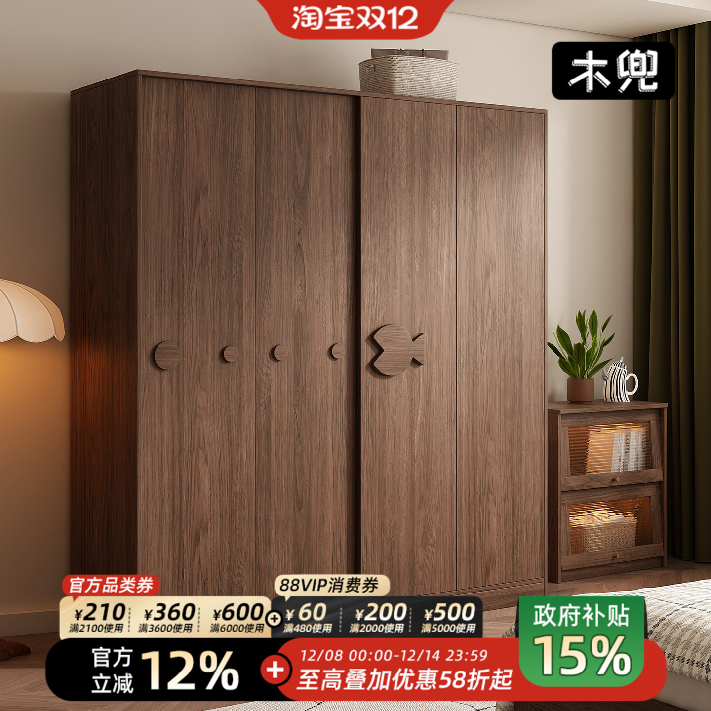 木兜家具泡泡鱼衣柜黑胡桃木色移门衣柜子家用卧室实木推拉门衣橱