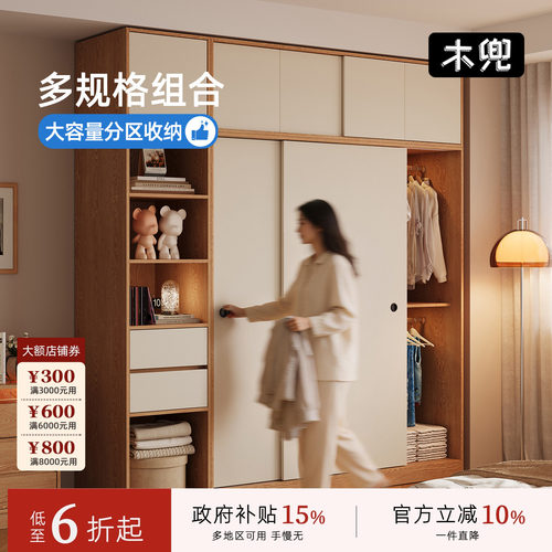 木兜家具简韵实木推拉门衣柜