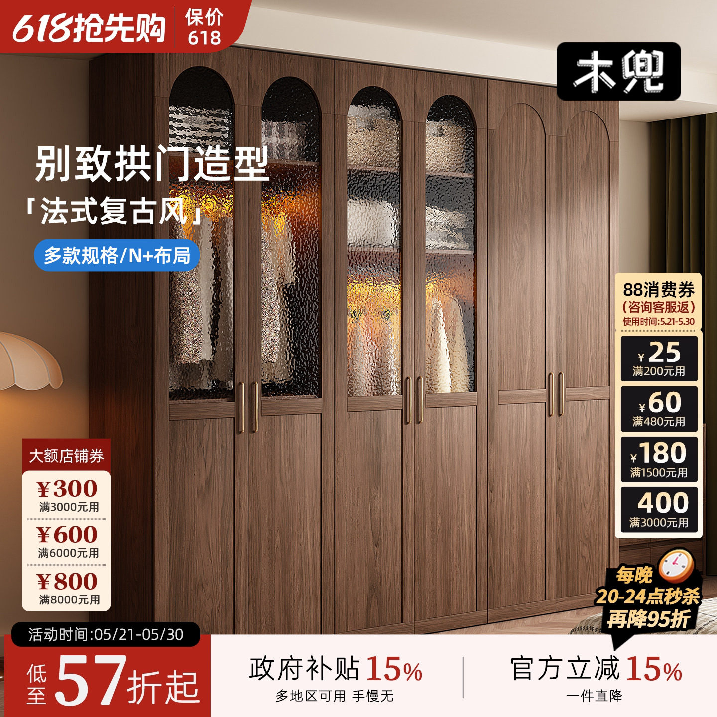 木兜家具路易衣柜2026新款实木大衣柜家用主卧室黑胡桃木色衣橱