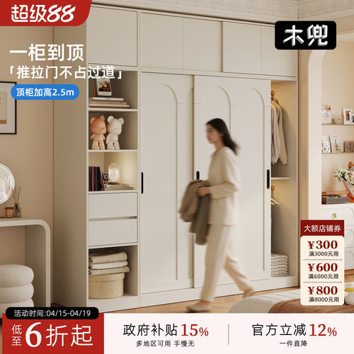 木兜家具移门卧室家用实木推拉门款衣柜小户型奶油风衣橱