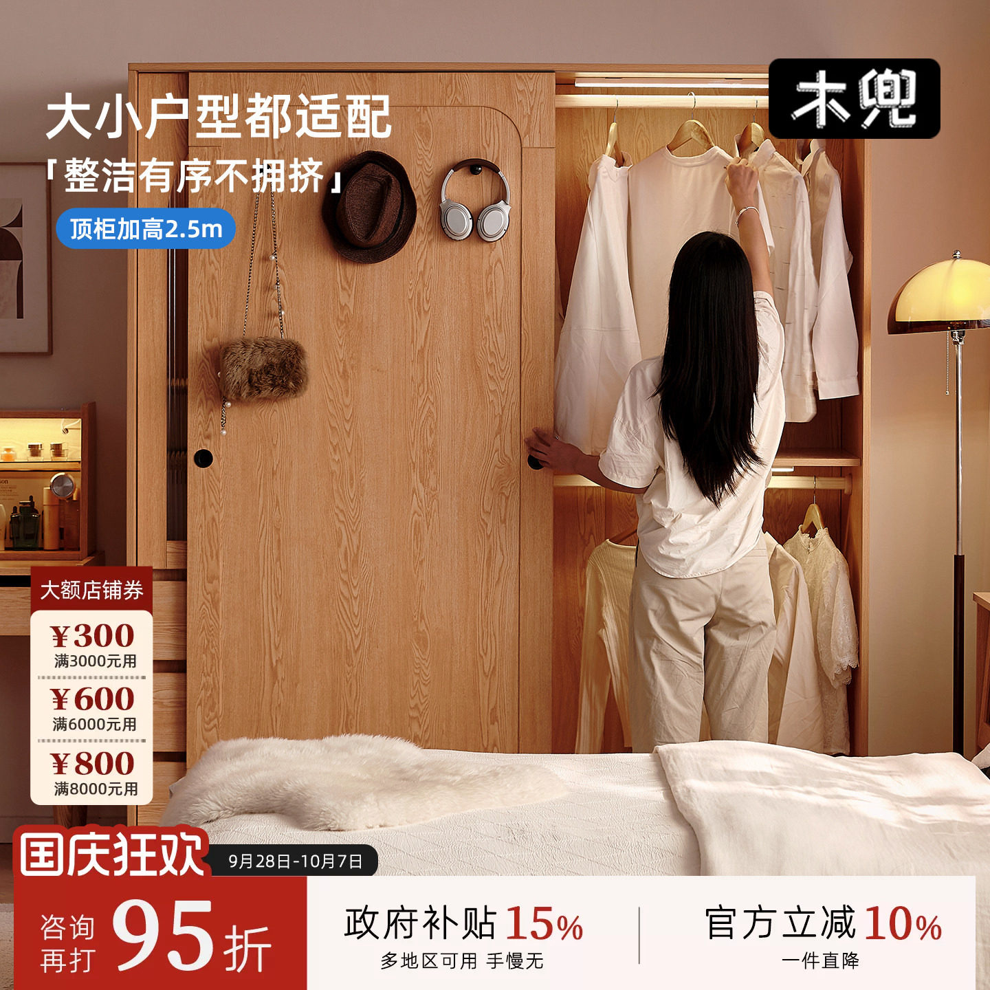 省空间原木风推拉门成年人顺德区