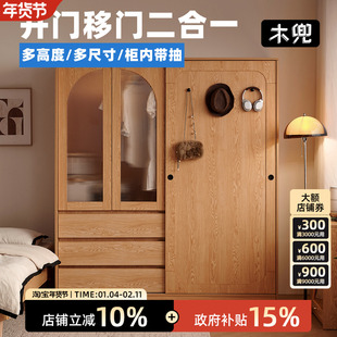 木兜家具山影衣柜单门推拉滑门柜家用卧室小户型儿童实木移门衣橱