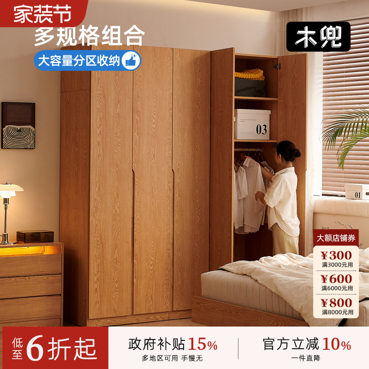 木兜家具实木衣柜靠墙一体衣服收纳柜家用橡木衣橱卧室木质衣橱