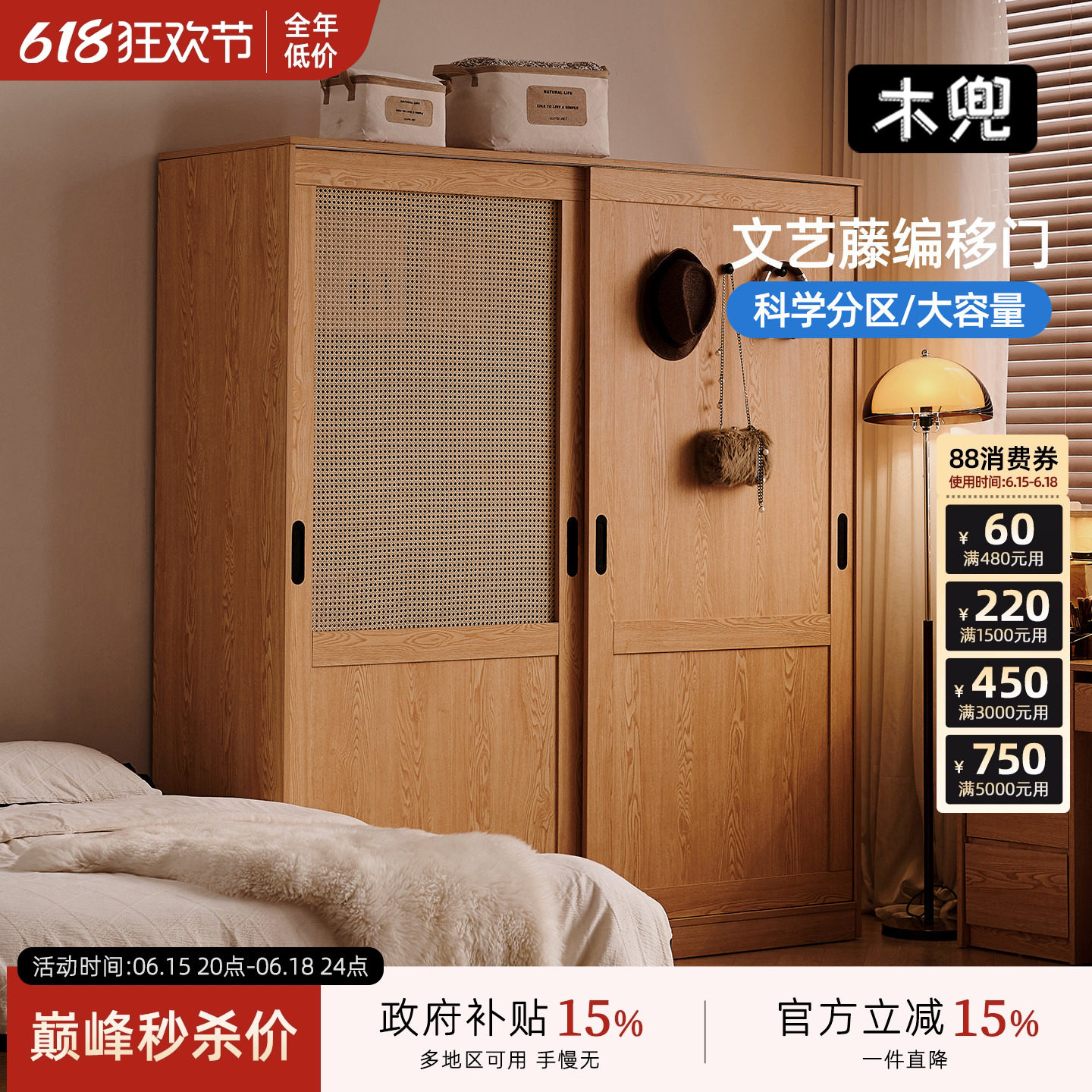 木兜家具流云衣柜推拉门式小户型衣橱家用主卧室原木风实木质衣柜