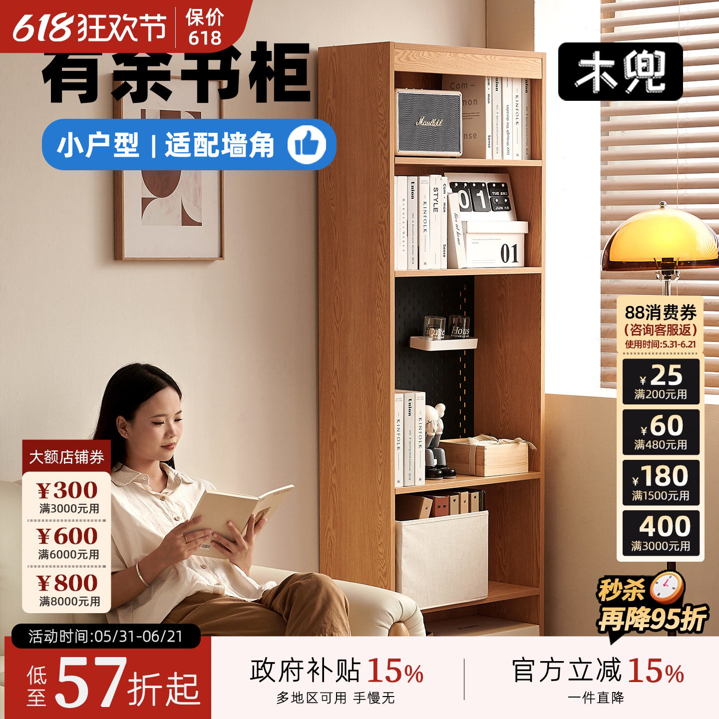 木兜家具有余书柜实木卧室家用床边储物大容量客厅收纳柜书架一体