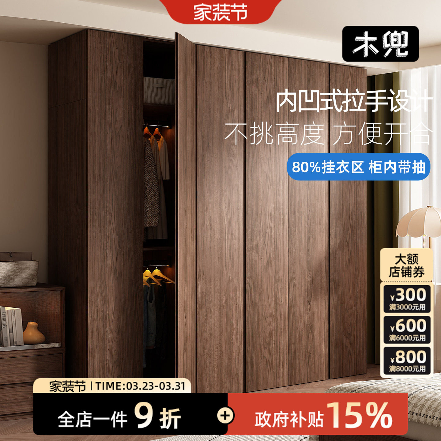 木兜家具木隐衣柜黑胡桃木色2026新款实木质大衣柜家用主卧室衣橱