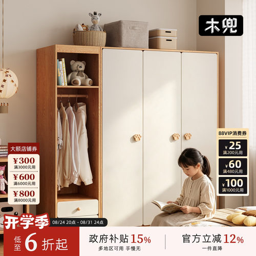 木兜家具儿童猫爪衣柜家用卧室儿童房实木小衣柜宝宝衣橱女孩柜子