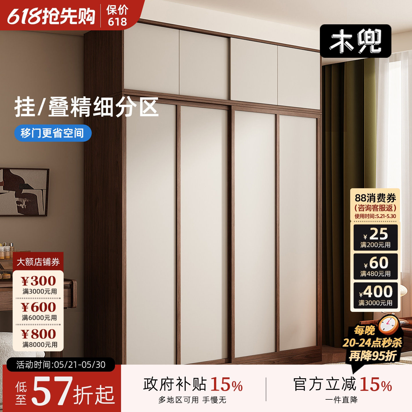 木兜家具袋鼠衣柜黑胡桃色中古风复古推拉门衣柜卧室家用实木衣橱