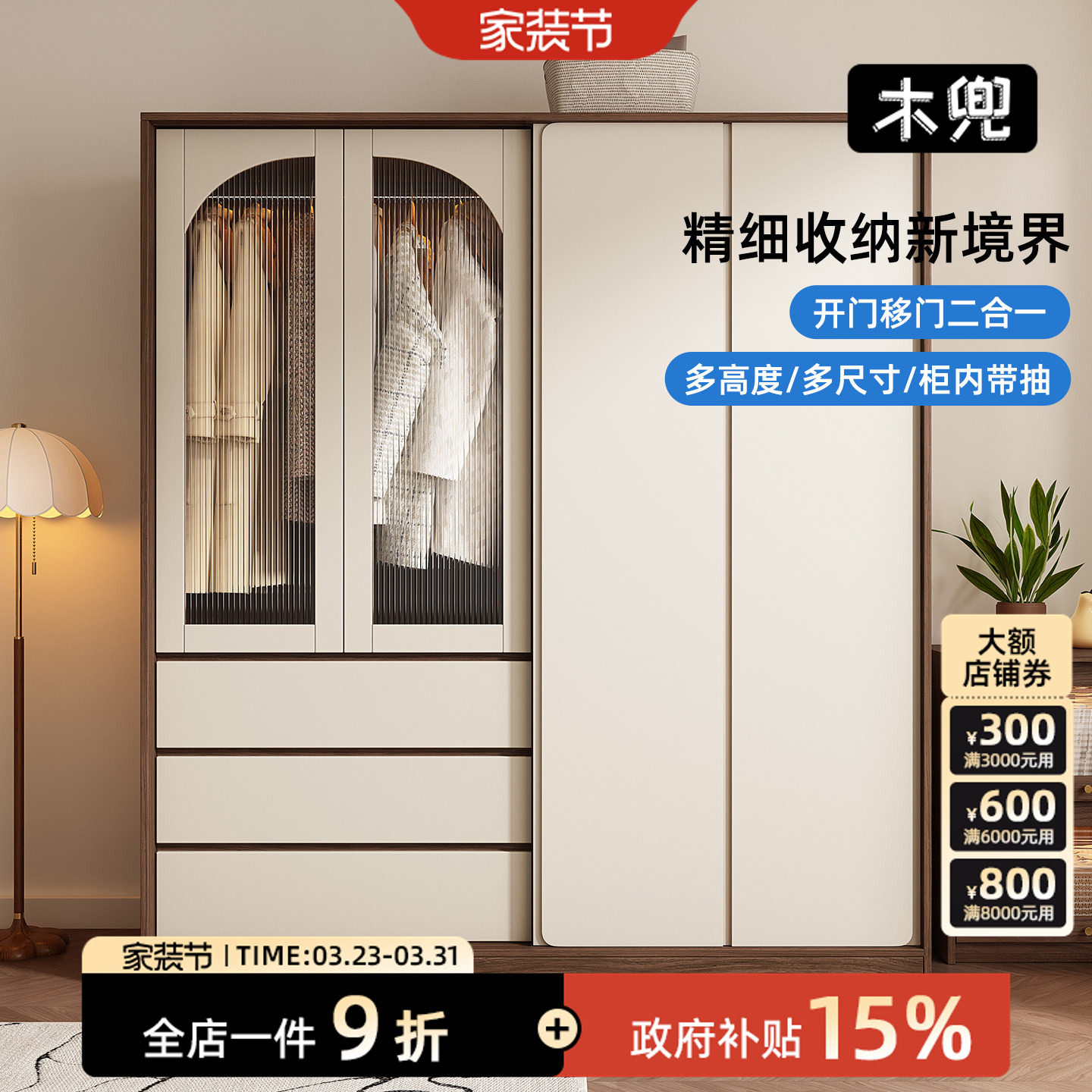 木兜家具集裳衣柜实木黑胡桃木色中古风复古推拉门卧室移门大衣橱