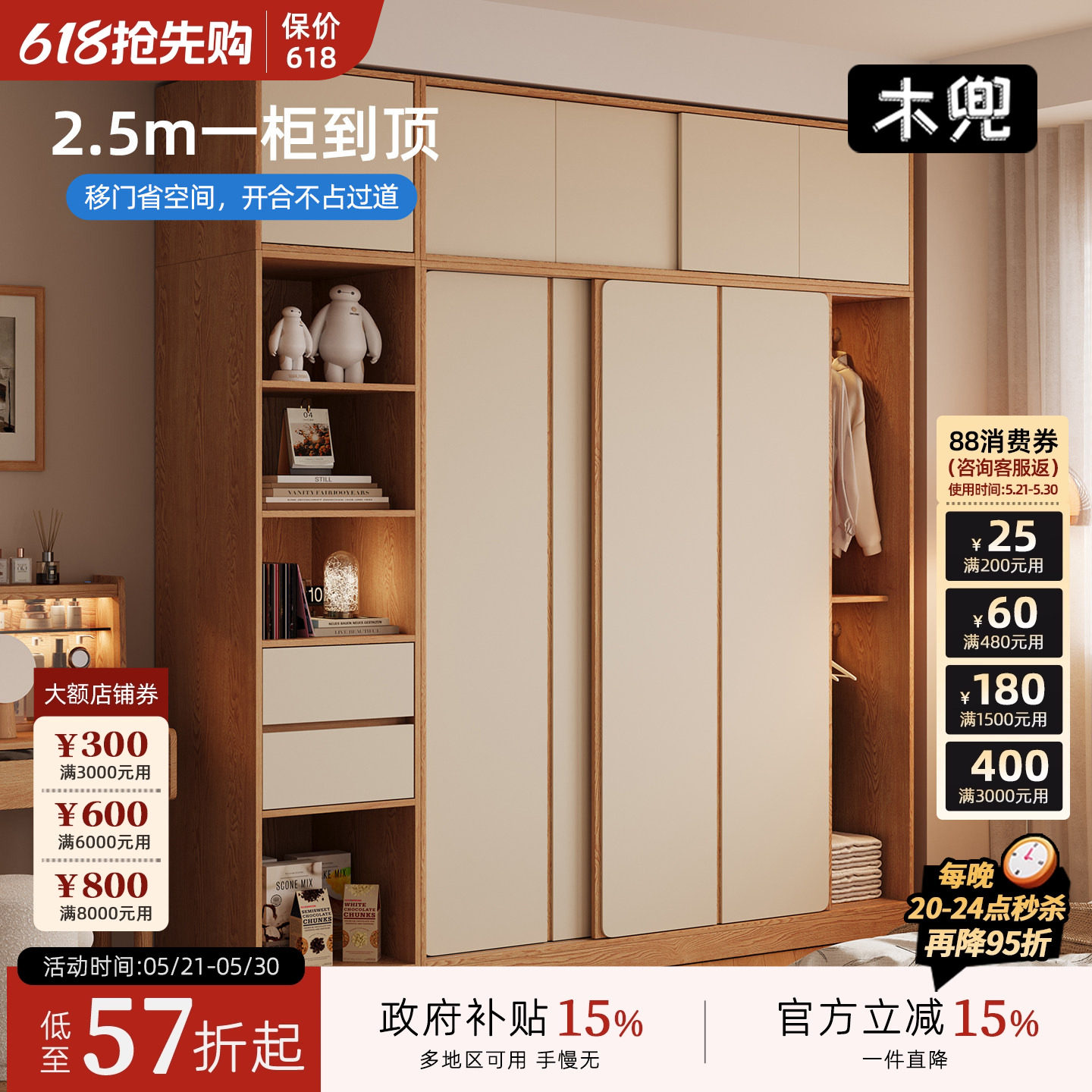 木兜家具集裳衣柜卧室家用实木推拉门2026新款小户型移门储物衣橱