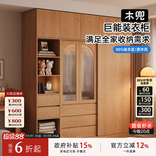 暮光衣柜移门原木风卧室家用