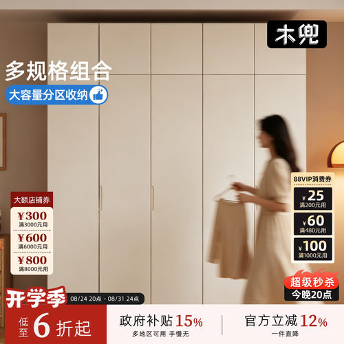 木兜家具沐光衣柜实木衣柜卧室家用衣橱衣帽间原木风收纳储物柜子