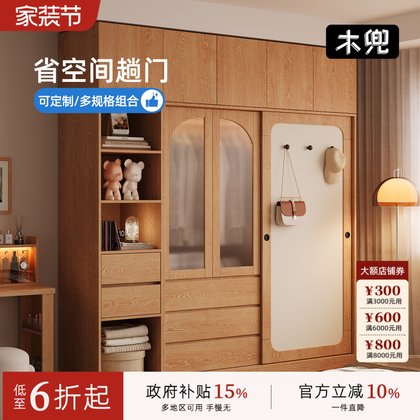 木兜家具山影衣柜家用卧室实木儿童单推拉门衣柜2026新款爆款衣橱