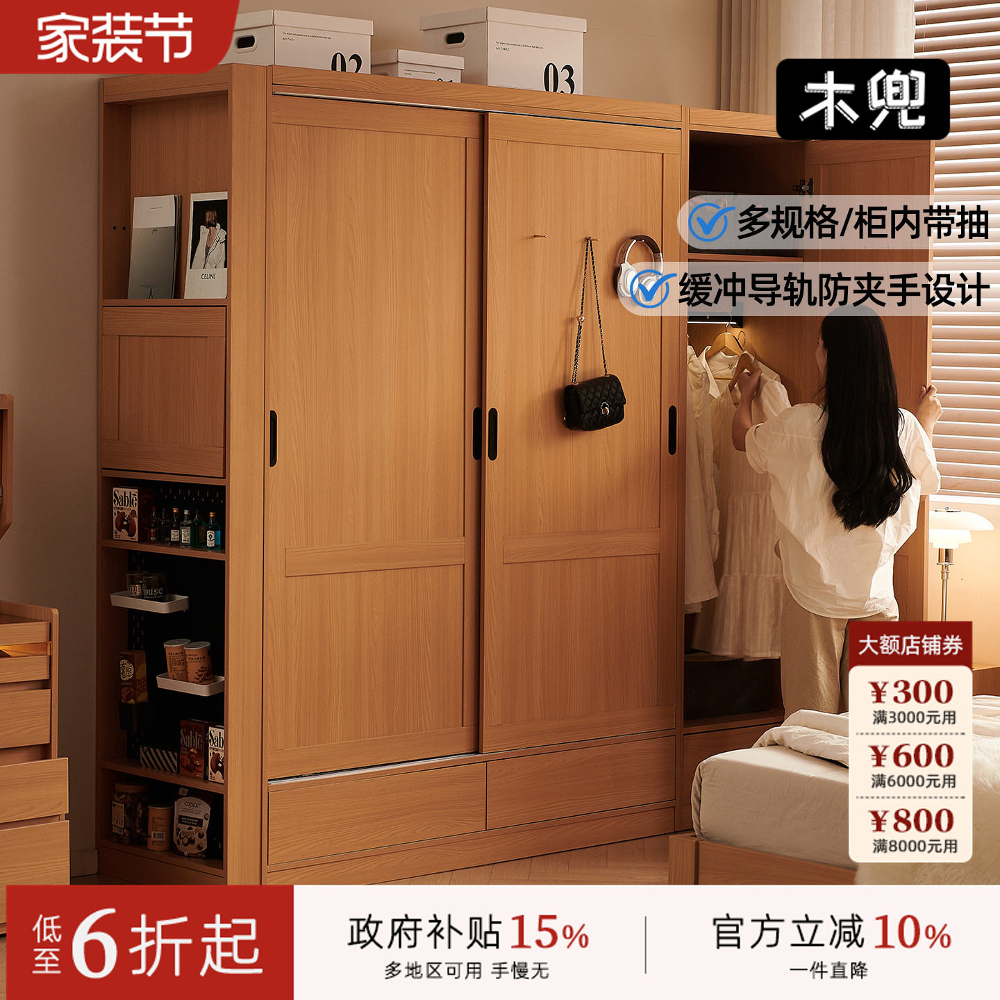 木兜家具实木推拉门衣柜带洞洞板侧柜子家用卧室2026新款移门衣橱