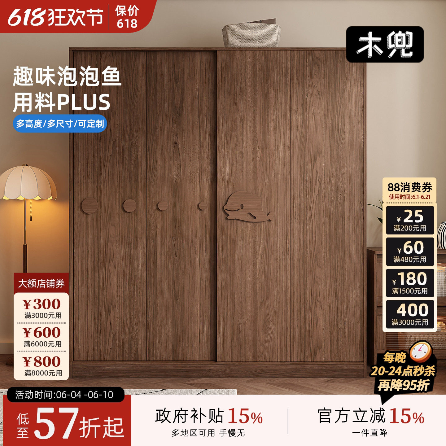 木兜家具泡泡鱼衣柜黑胡桃木色移门衣柜子家用卧室实木推拉门衣橱