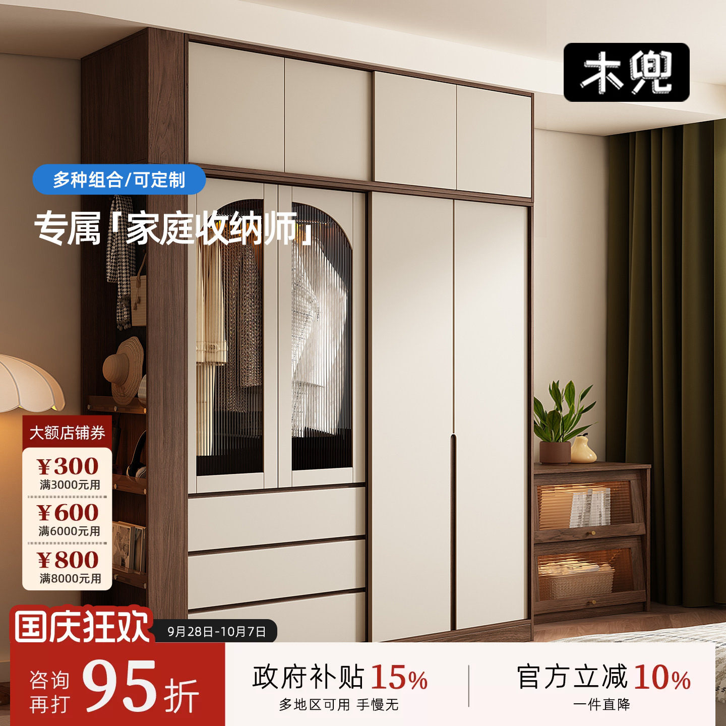 木兜家具山川衣柜黑胡桃色中古风复古推拉门衣柜卧室家用实木衣橱