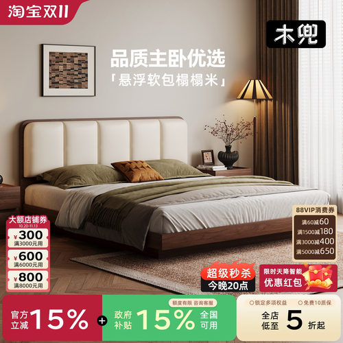 木兜家具黑胡桃色实木双人床